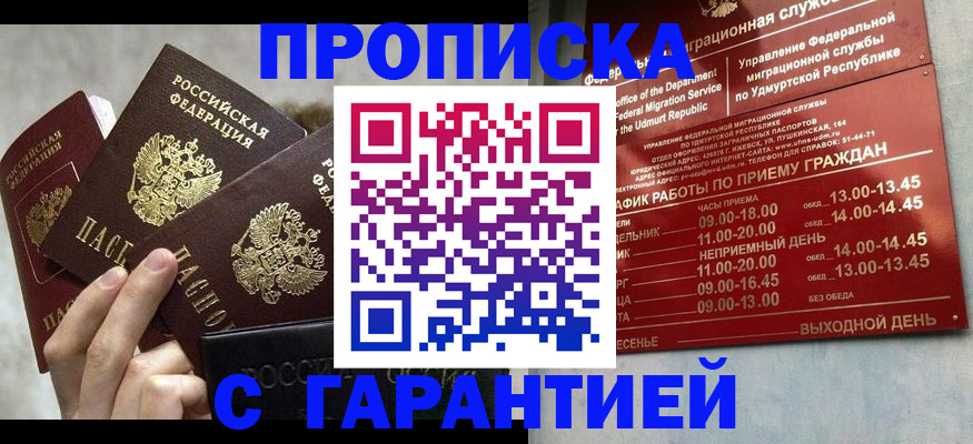 регистрация для дет. сада в Евпатории